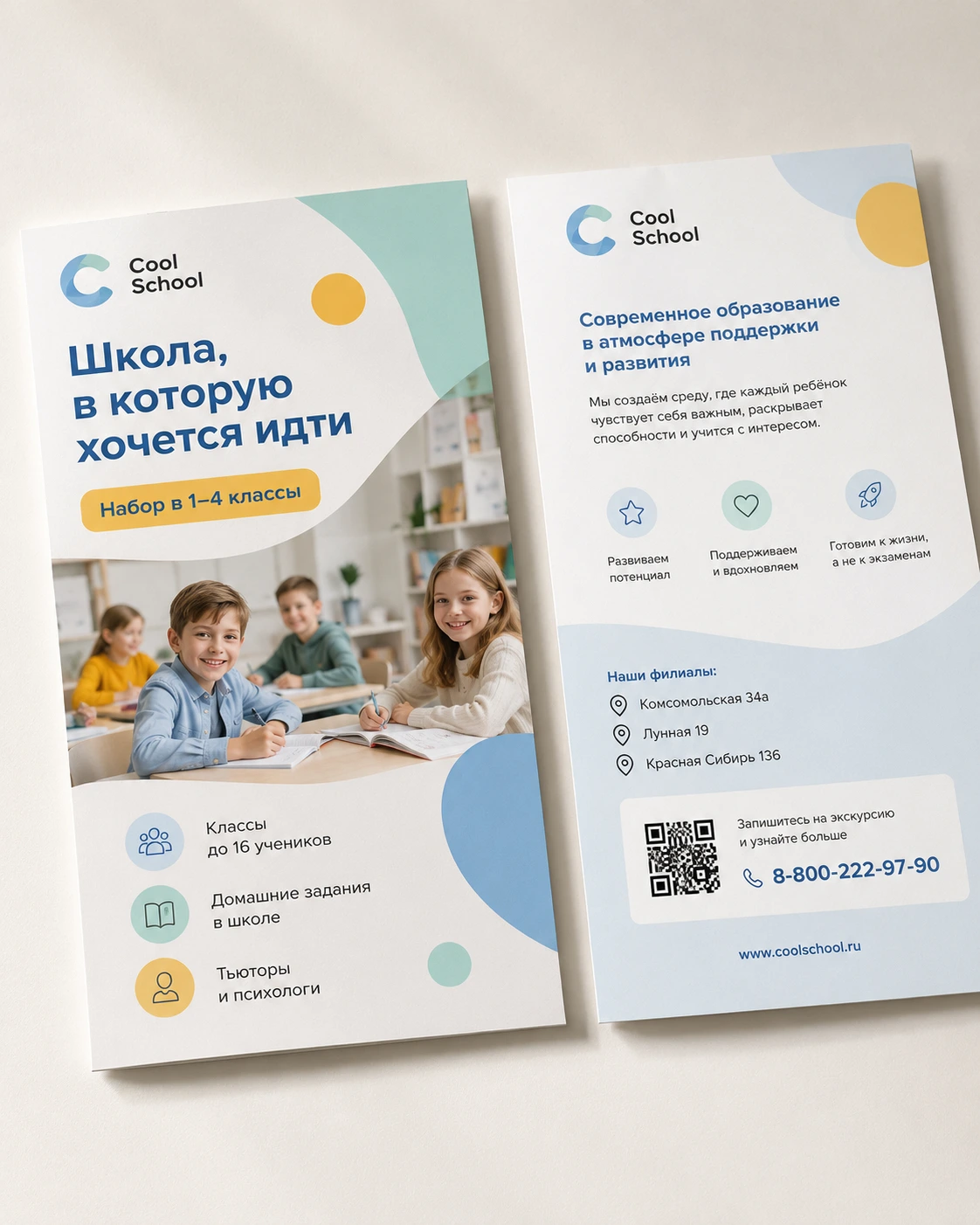 Работа №85