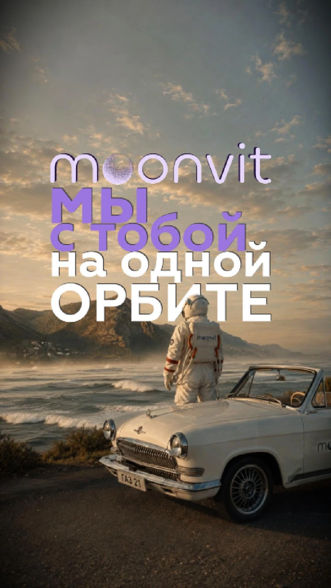 Moonvit ии-видео