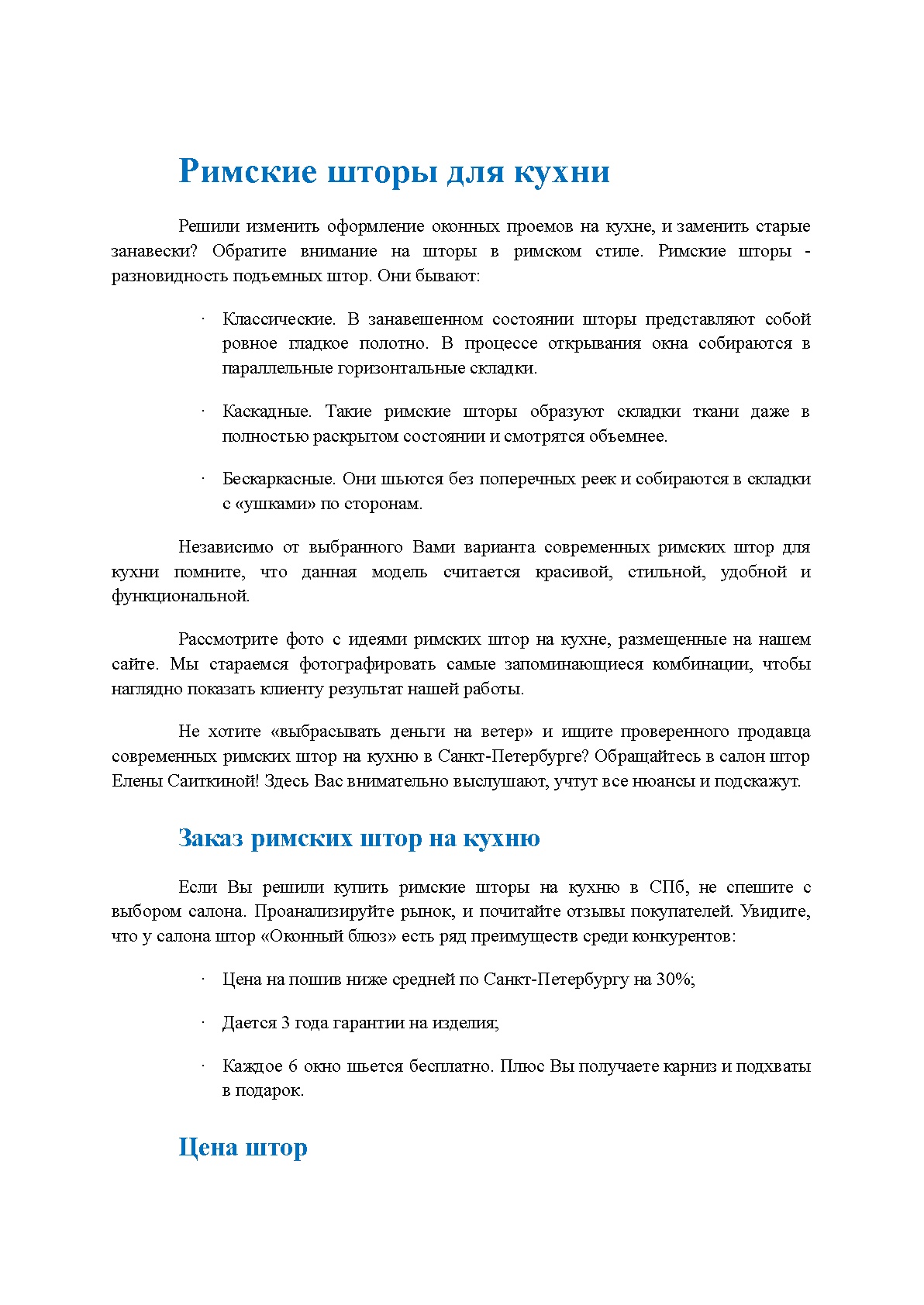 LSI-копирайтинг, seo-текст для выхода в ТОП 12 - kwork.ru