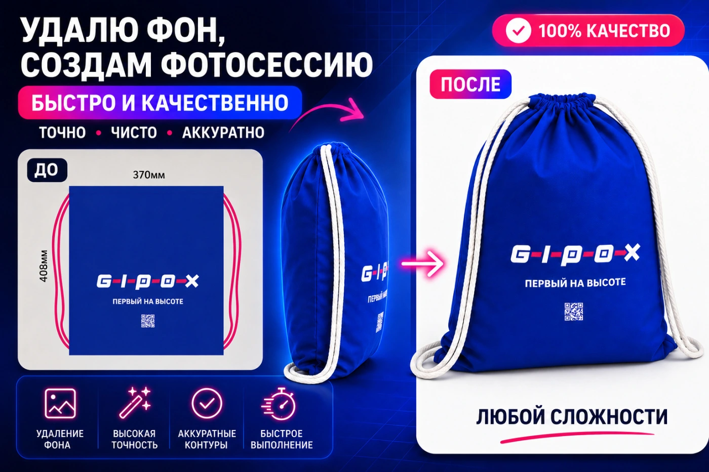 Удаление фона. Простые генерация. Свет.