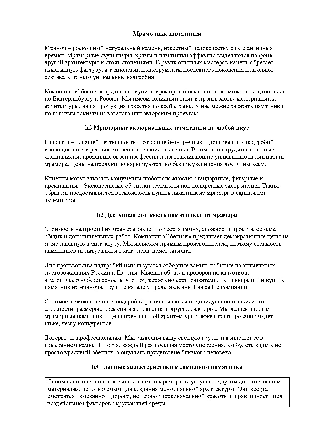 Профессиональный SEO копирайт 20 - kwork.ru