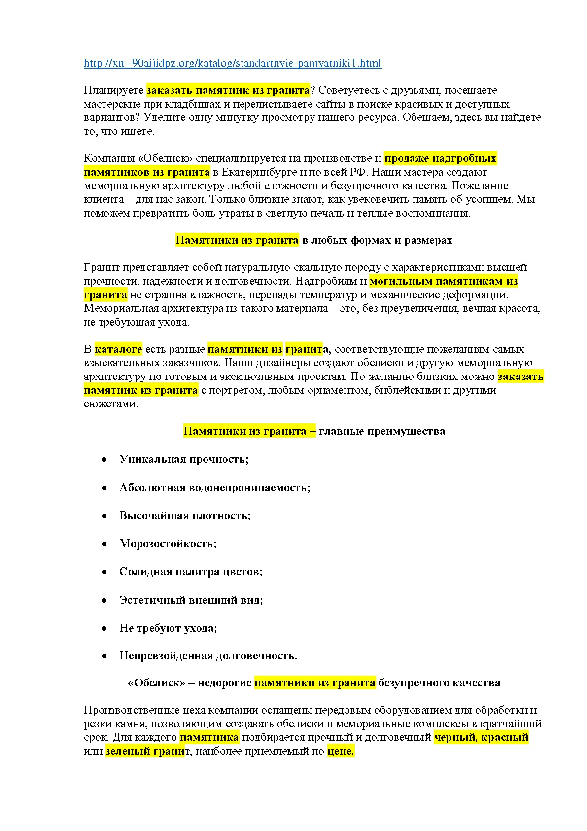 Профессиональный SEO копирайт 21 - kwork.ru