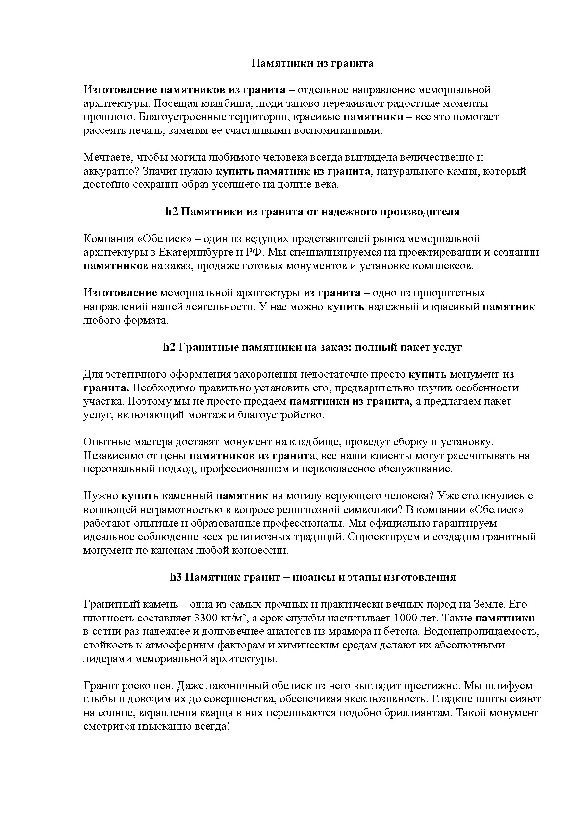 Профессиональный SEO копирайт 22 - kwork.ru