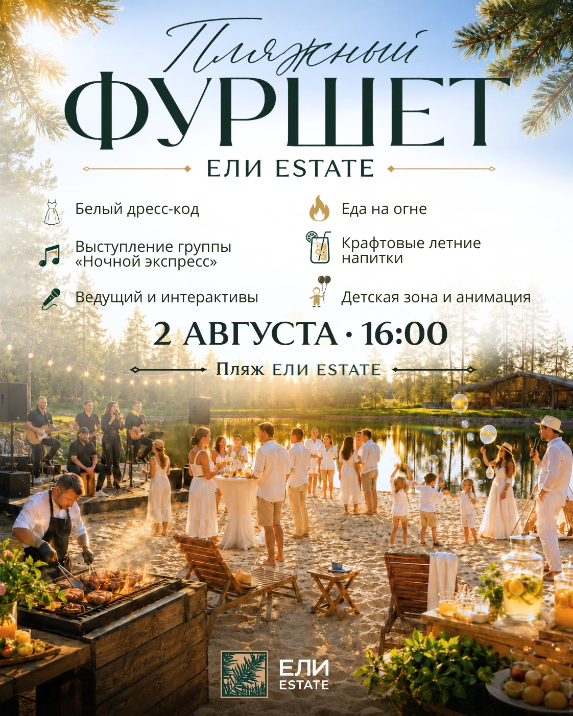 ИИ-постер