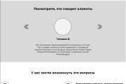 Продающий текст для лендинга с прототипом 14 - kwork.ru