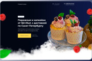 Разработка, доработка, правка и настройка сайта на Tilda 7 - kwork.ru