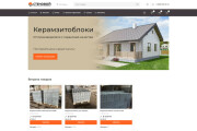 Сделаю продающий интернет-магазин на CMS Opencart, Wordpress 8 - kwork.ru