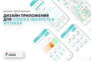 Веб дизайн для вас. Дизайн сайтов, интернет-магазинов, лендинги 12 - kwork.ru