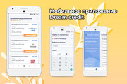 UI UX дизайн мобильного приложения 20 - kwork.ru