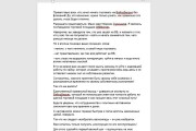 Продающие тексты для таргетированной рекламы 7 - kwork.ru