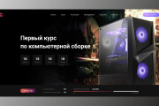 Разработка, доработка, правка и настройка сайта на Tilda 6 - kwork.ru