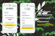 UI UX дизайн мобильного приложения 19 - kwork.ru