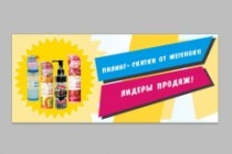 Создам креативный рекламный баннер для веб сайта 10 - kwork.ru