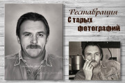 Реставрация старых фотографий с художественной прорисовкой 10 - kwork.ru