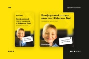 Профессиональный дизайн поста или сторис для рекламы в соцсетях 14 - kwork.ru