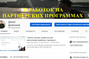 Создам и оформлю канал на ютубе 10 - kwork.ru