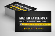 Стильный дизайн визитки 16 - kwork.ru