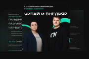 Создам уникальную презентацию в Figma 15 - kwork.ru