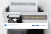 Оформление группы ВКонтакте 10 - kwork.ru