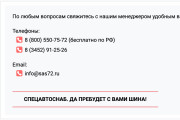 Верстка HTML подписи для писем за 24 часа 8 - kwork.ru