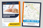 Дизайн листовки или флаера 10 - kwork.ru