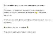 Интересные цепляющие посты для ВКонтакте, Telegram и других соцсетей 2 - kwork.ru