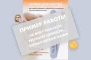 Инфографика, карточки для Wildberries и других маркетплейсов 11 - kwork.ru