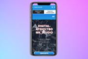 Адаптация сайта для мобильных устройств 6 - kwork.ru
