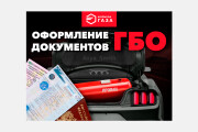 Креатив для рекламной кампании 15 - kwork.ru