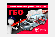 Креатив для рекламной кампании 14 - kwork.ru