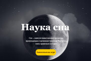 Создам дизайн сайта на Тильда 5 - kwork.ru