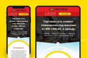 Сделаю дизайн мобильной версии сайта 16 - kwork.ru