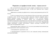 Рерайт легкого текста - до 5000 знаков без пробелов 4 - kwork.ru