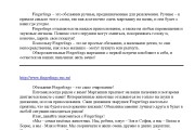 Рерайт легкого текста - до 5000 знаков без пробелов 3 - kwork.ru