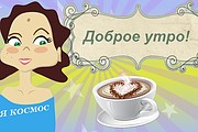 Векторная графика, Нарисую 2D персонажа, фон, клип арт 10 - kwork.ru