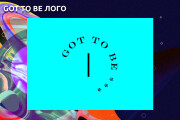 Креативный логотип. Дизайн ЛОГО. Уникальный брендмарк 13 - kwork.ru