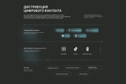 Сайт, лендинг с уникальным дизайном на Тильда 12 - kwork.ru