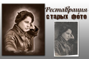 Реставрация старых фотографий с художественной прорисовкой 14 - kwork.ru