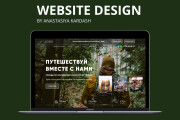 Стильный адаптивный дизайн лендинга, страницы сайта, интернет-магазина 13 - kwork.ru