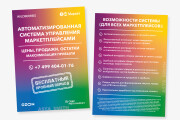 Макет для печати - Афиша, Постер, Плакат 9 - kwork.ru