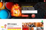 Создание продающего сайта под ключ с адаптивным дизайном на WordPress 10 - kwork.ru
