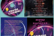 Оформление DVD, CD 8 - kwork.ru