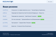 Дизайн страницы или одного блока в формате Figma 16 - kwork.ru