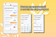 UI UX дизайн мобильного приложения 23 - kwork.ru