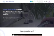 Landing Page с 0 + дизайн 9 - kwork.ru
