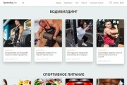 Создам автонаполняемый сайт на WordPress, Pro-шаблон в подарок 14 - kwork.ru