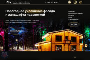 Сайт, лендинг с уникальным дизайном на Тильда 13 - kwork.ru