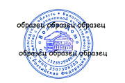 Макет печати, штампа, подписи, 3 варианта 6 - kwork.ru