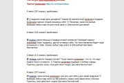 Продающие тексты для таргетированной рекламы 5 - kwork.ru
