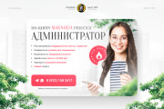 Сделаю качественный баннер или креатив для сайта, рекламы и соц сетей 10 - kwork.ru